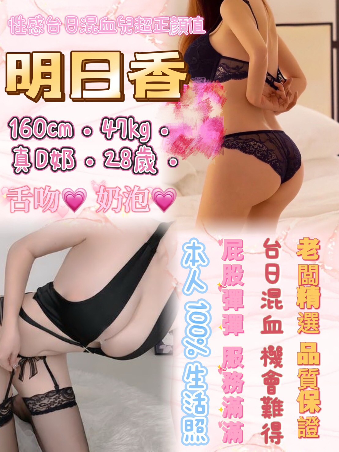 八德區定點茶/外送茶 yoki 165/58/20/34D